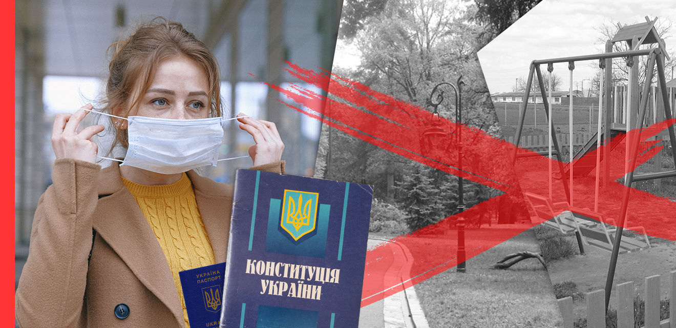 Карантин VS Конституция. Ограничения вне закона, но с полицией не спорьте - идите в суд - Фото