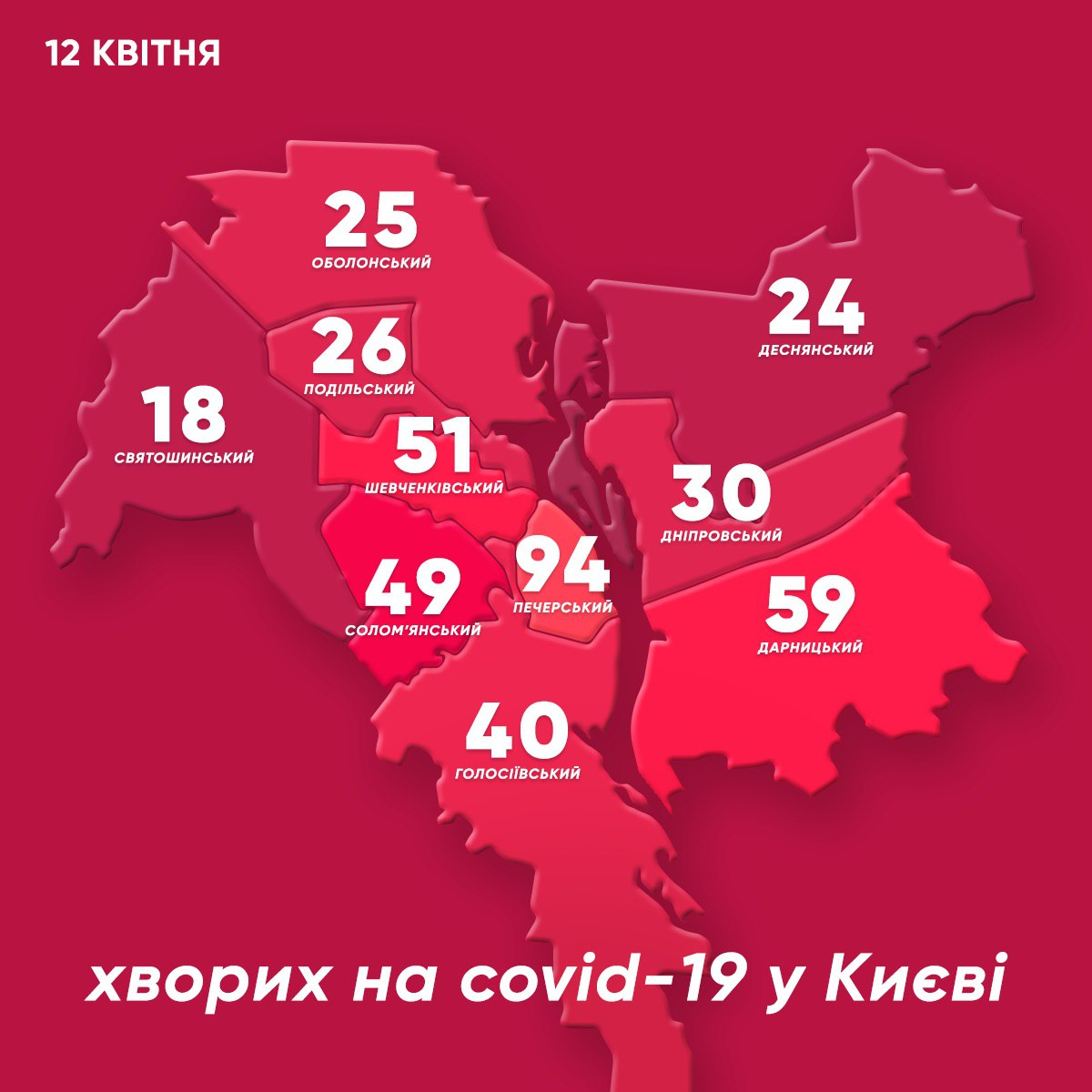 Карта случаев COVID-19 в Киеве (Фото - Виталий Кличко, Telegram) Карта случаев коронавируса в Киеве (Фото - Виталий Кличко, Telegram)