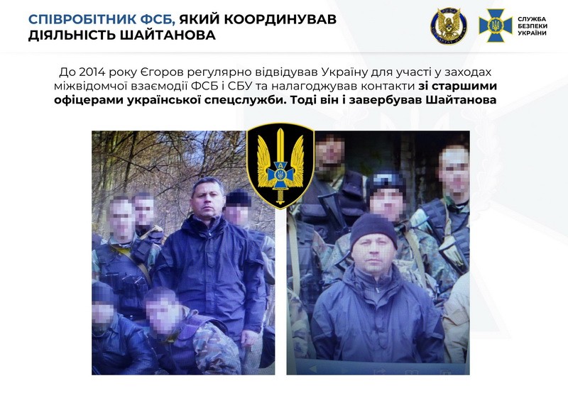 Фото: пресс-служба СБУ