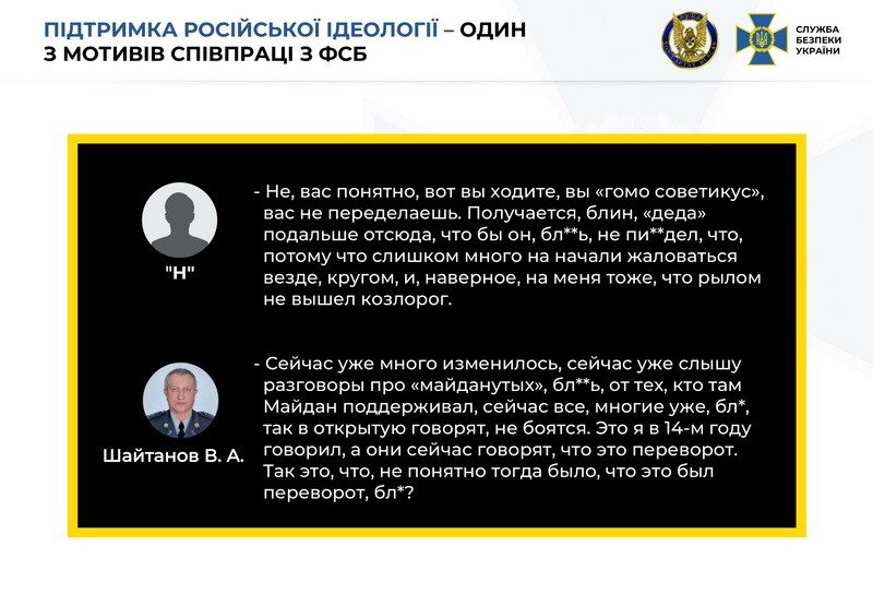 Фото: пресс-служба СБУ