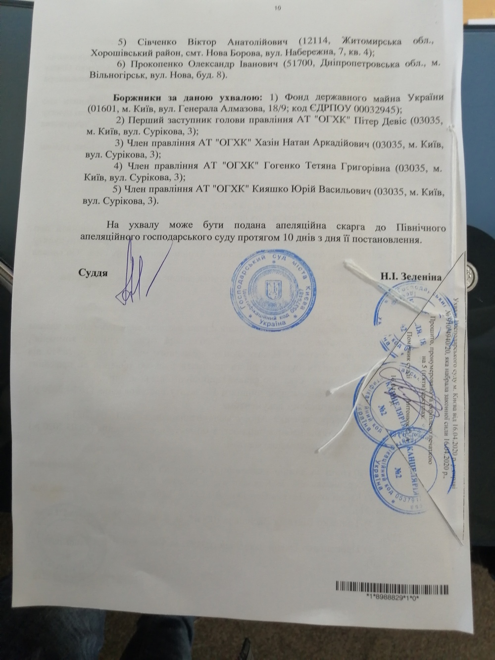 Фонд госимущества заявил о захвате ОГХК. "Рейдер" это отрицает. Детали