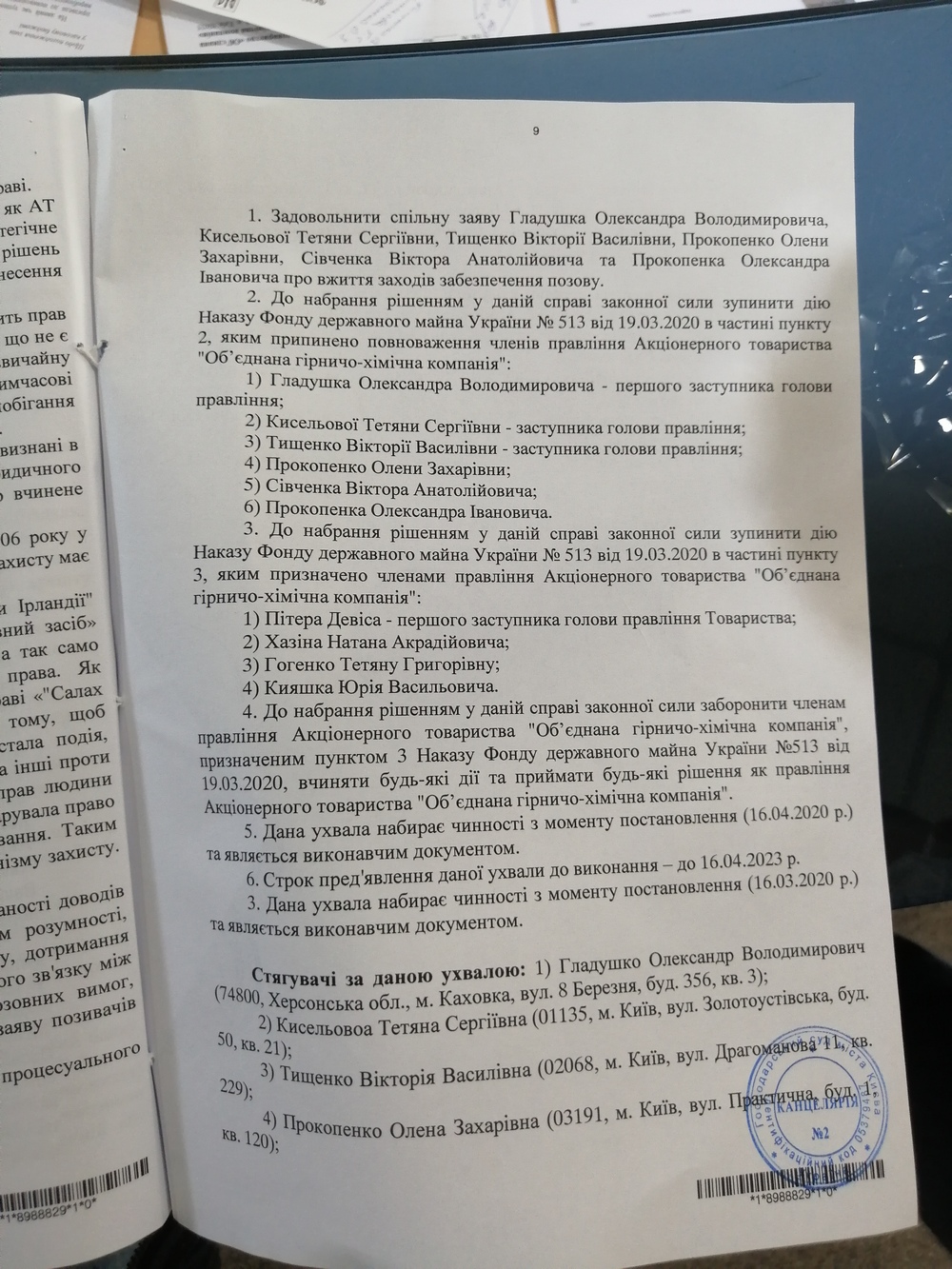 Фонд госимущества заявил о захвате ОГХК. "Рейдер" это отрицает. Детали