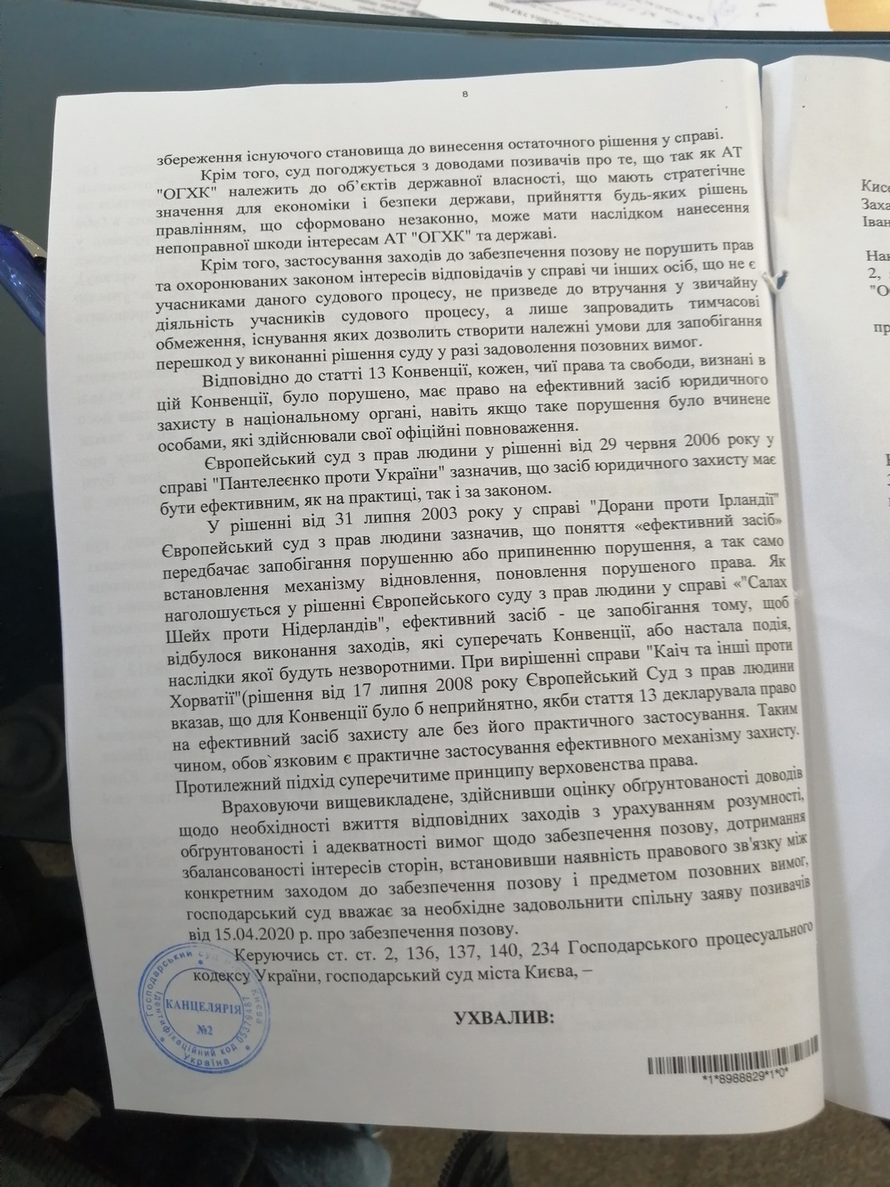 Фонд госимущества заявил о захвате ОГХК. "Рейдер" это отрицает. Детали