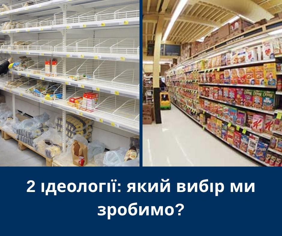 Украинский парадокс: народ хочет стабильности, а политики предлагают хаос