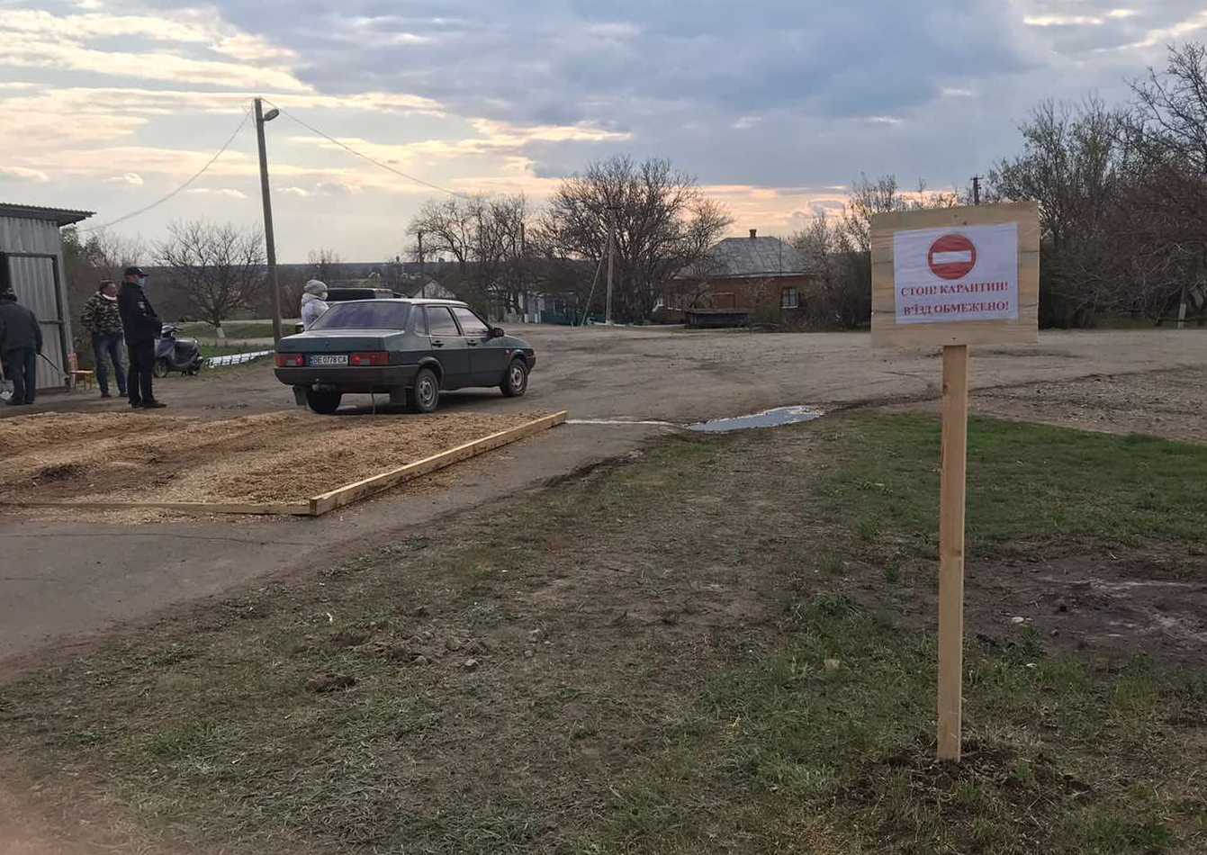 У Миколаївській області село закрили для іногородніх через спалах коронавірусу