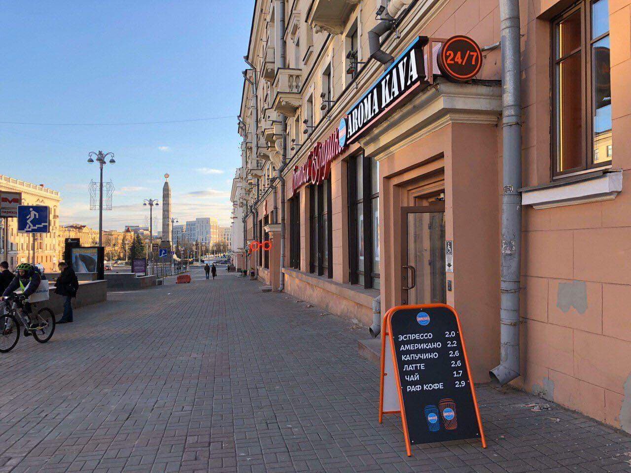 Aroma Kava выходит за границы Украины. Открылась первая кофейня в Минске