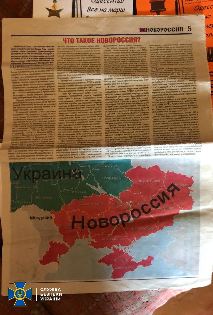пресс-центр СБУ пресс-центр СБУ
