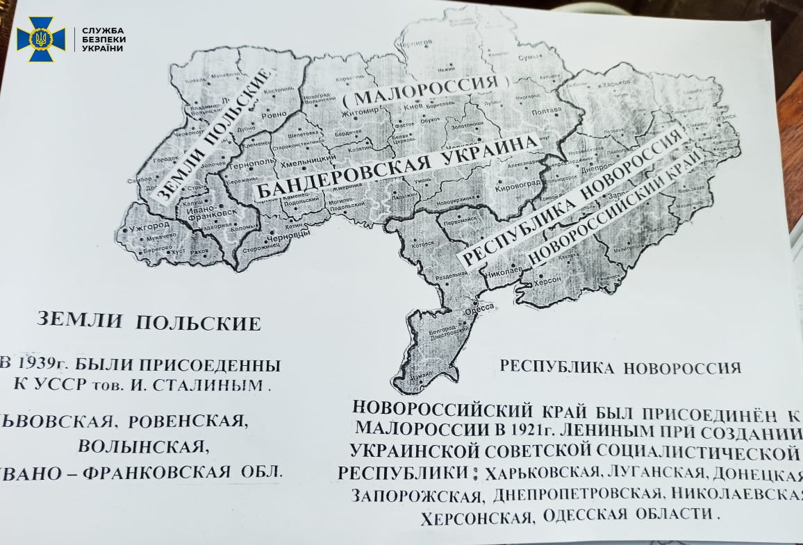 пресс-центр СБУ пресс-центр СБУ