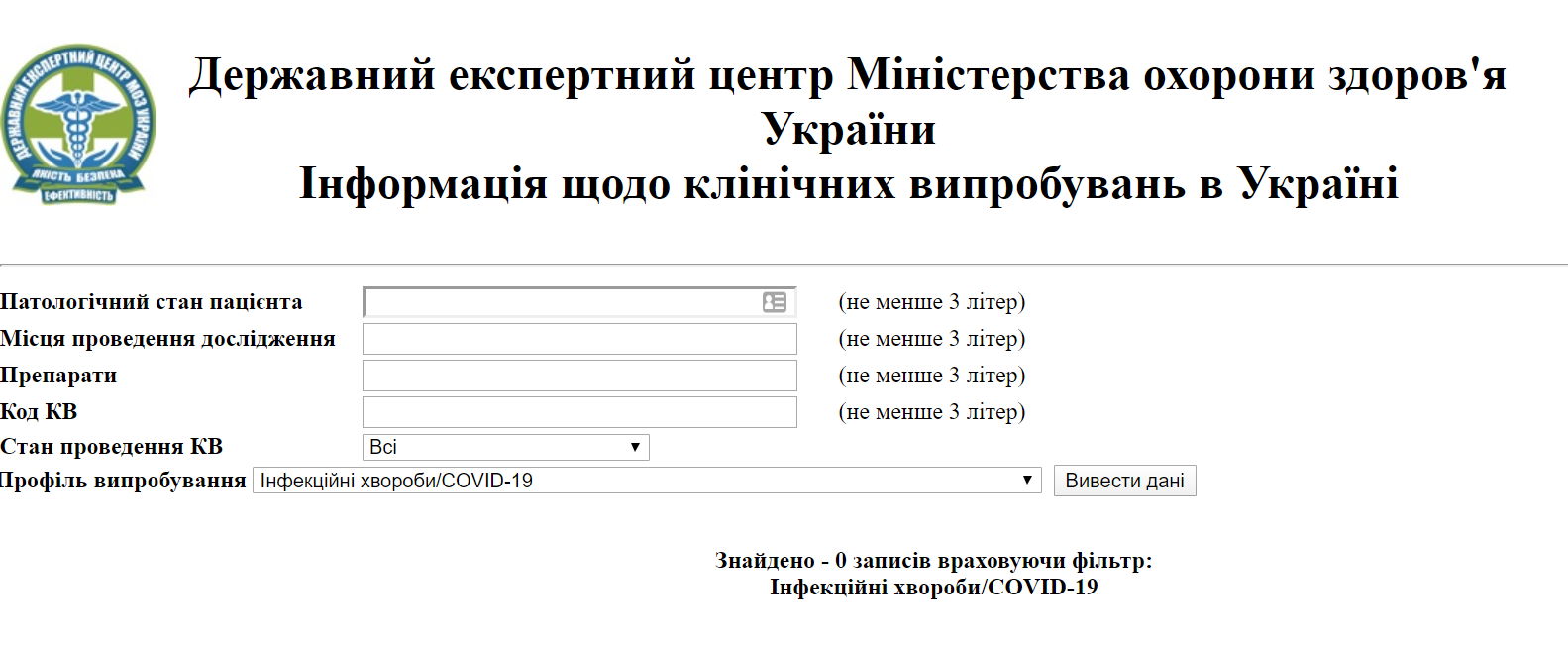 На сайте клинических испытаний нет ни одного, связанного с COVID19