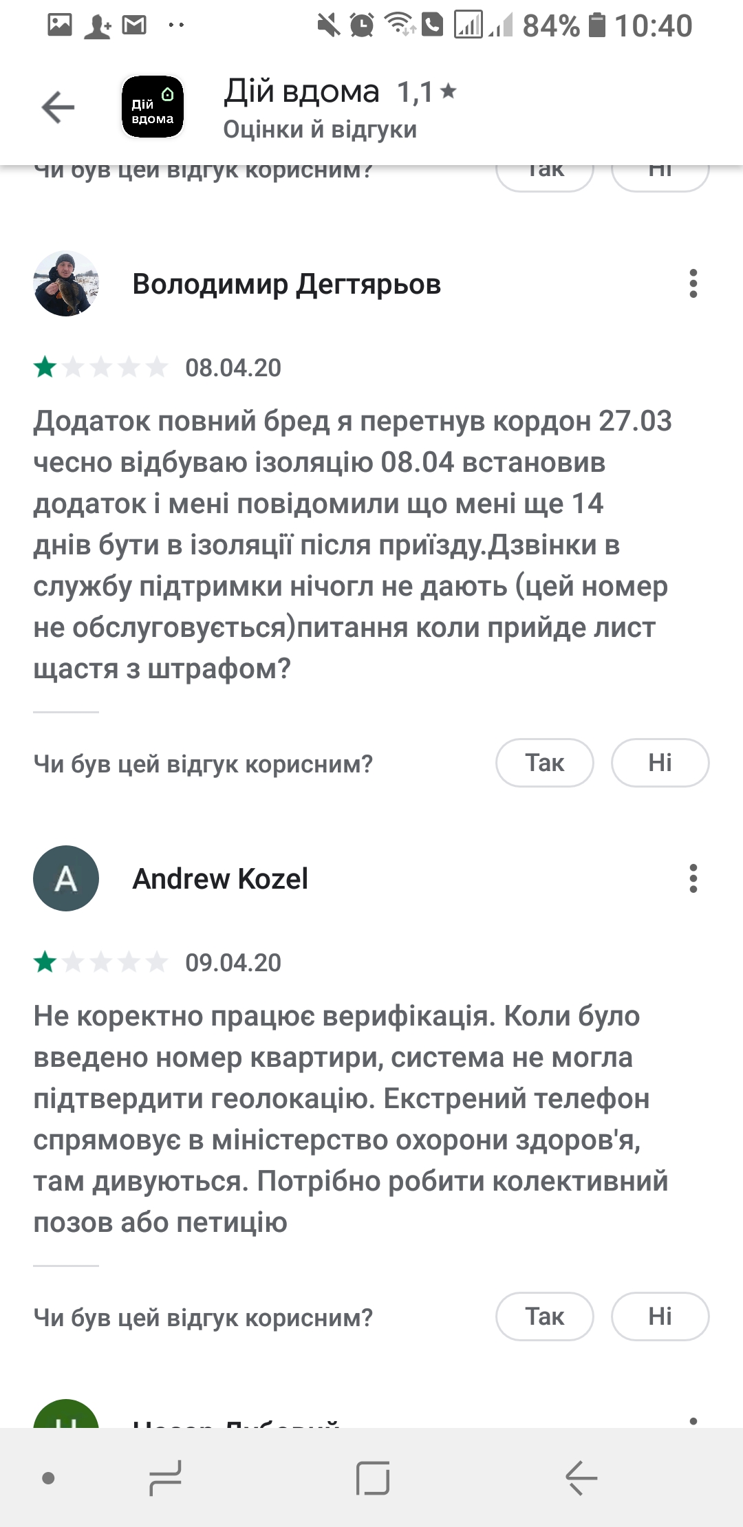 Фото: tech.liga.net