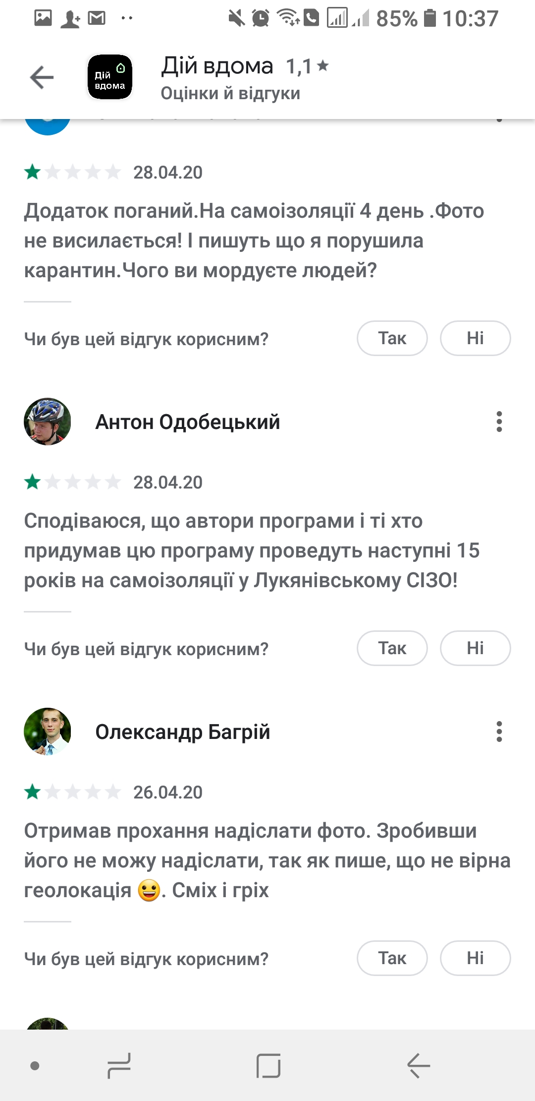 Фото: tech.liga.net