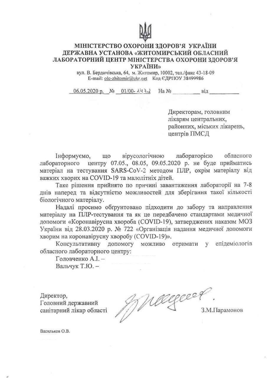 "Система может не выдержать". Как много тестов на коронавирус может сделать Украина