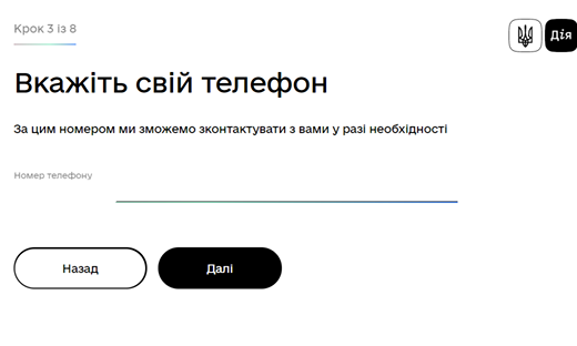 Скриншот LIGA.net