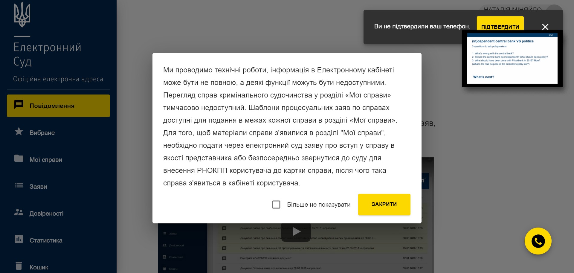 cabinet.court.gov.ua