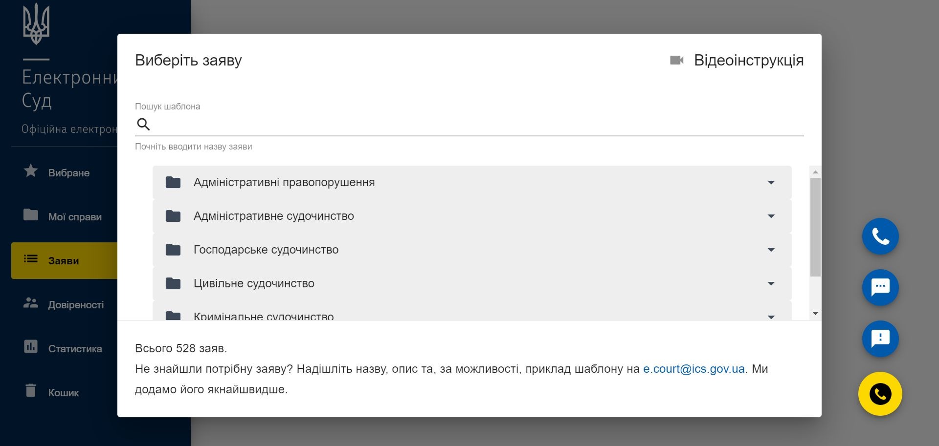 cabinet.court.gov.ua