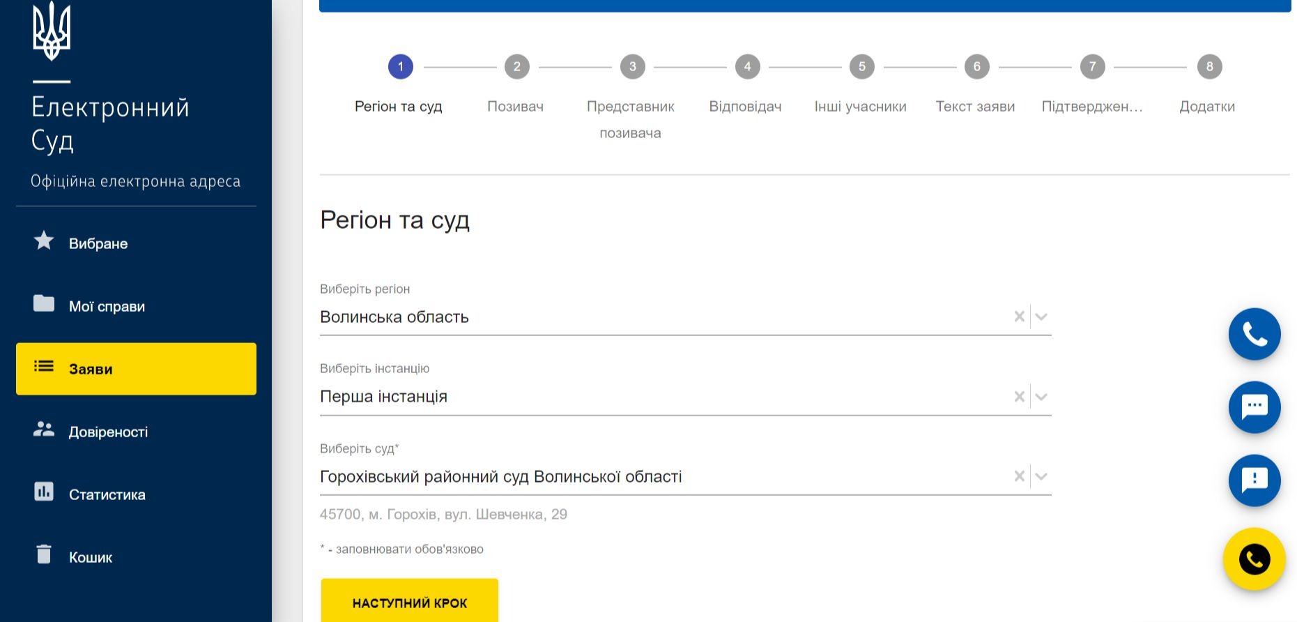 cabinet.court.gov.ua