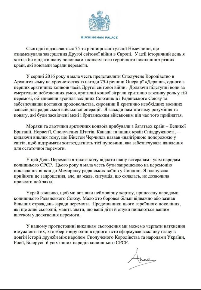 обращение Анны