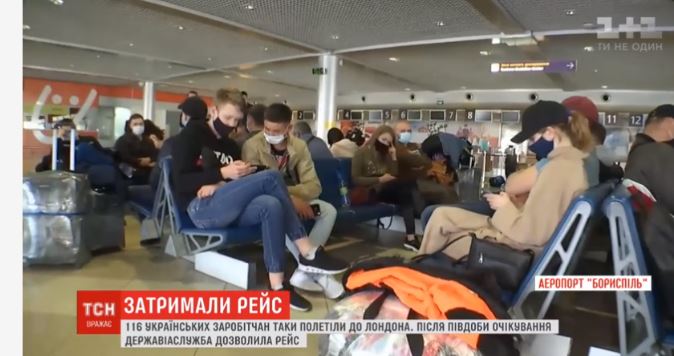 Трудовые мигранты ждут чартерного рейса в Великобританию, фото: скришот из эфира ТСН