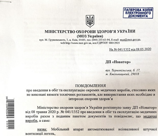 null Украинский "аппарат ИВЛ" взбудоражил соцсети и анестезиологов – видео