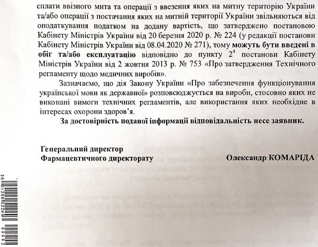 null Украинский "аппарат ИВЛ" взбудоражил соцсети и анестезиологов – видео