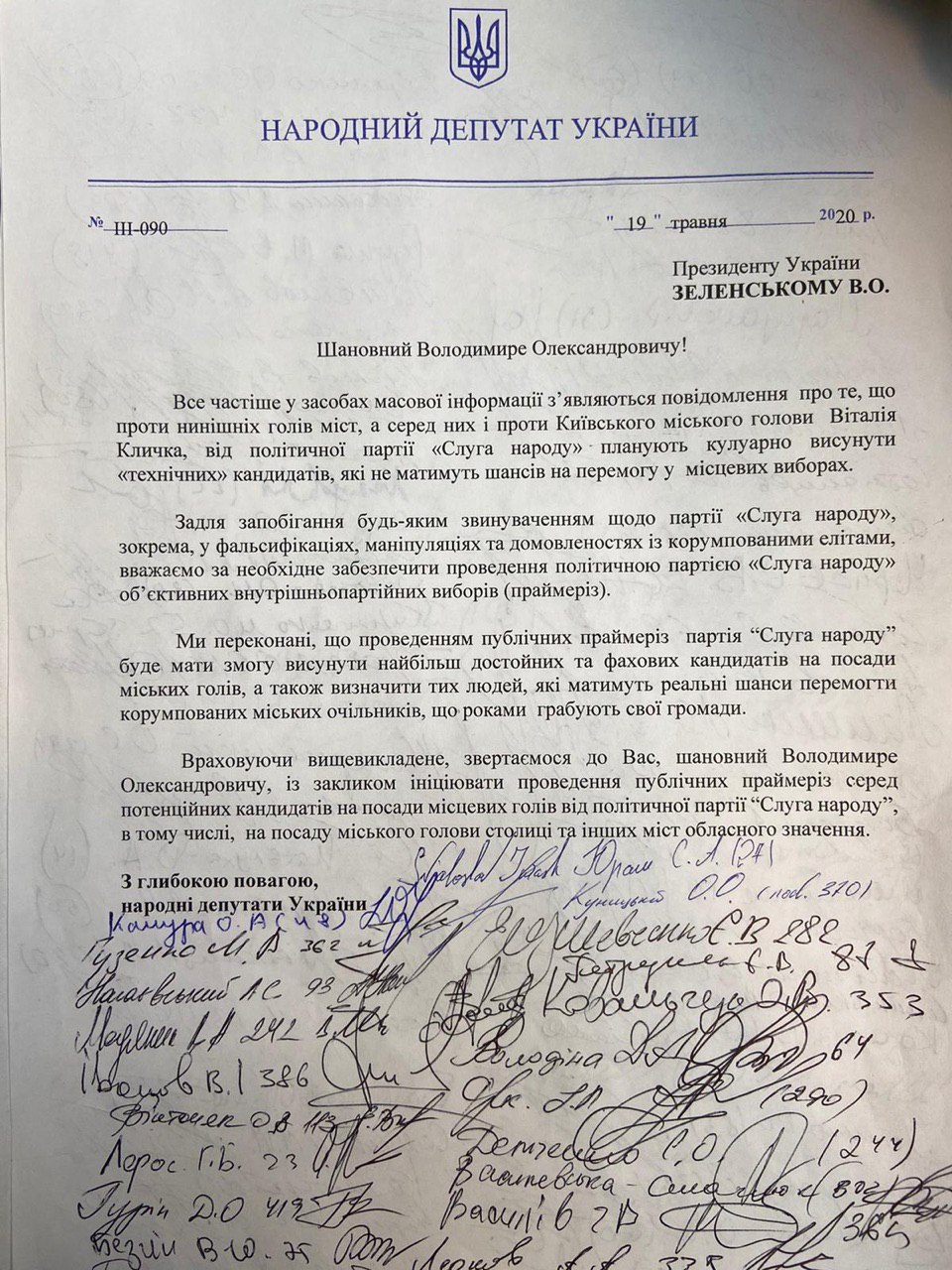 Слуги народа призвали Зеленского провести праймериз среди кандидатов в мэры