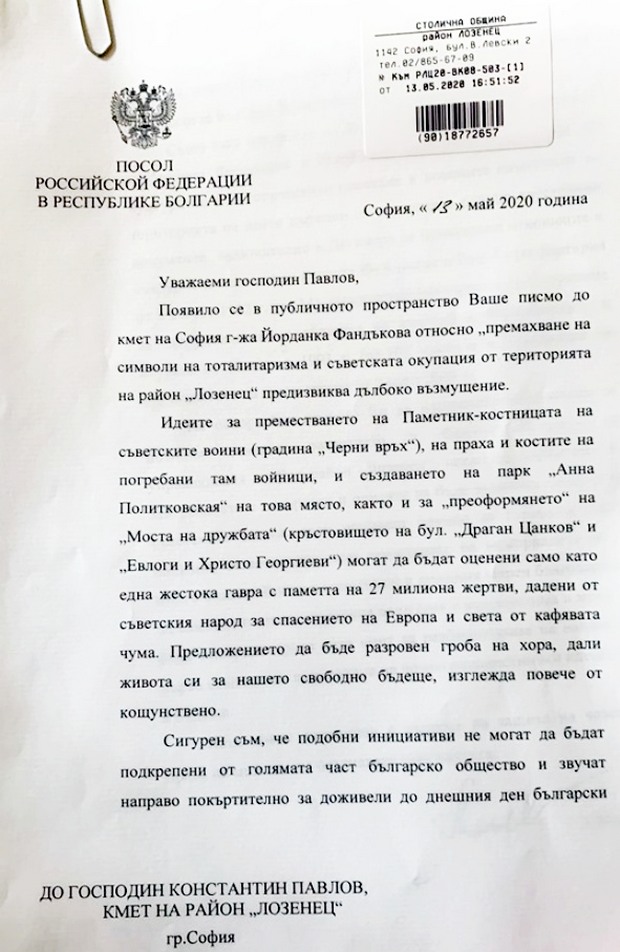 null В Болгарии хотят убрать памятник советским солдатам: МИД РФ пишет о "кощунстве"