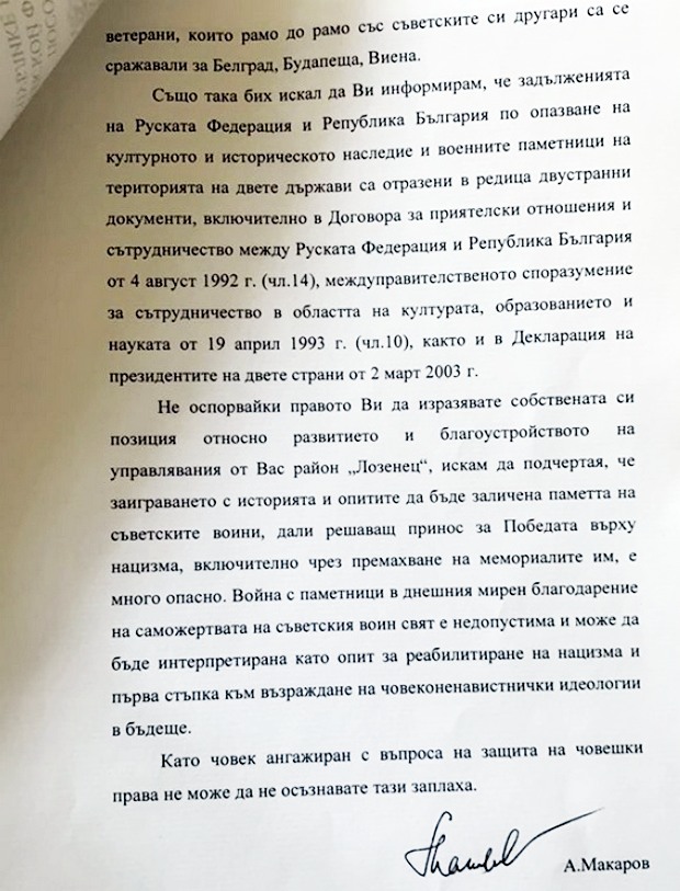 null В Болгарии хотят убрать памятник советским солдатам: МИД РФ пишет о "кощунстве"