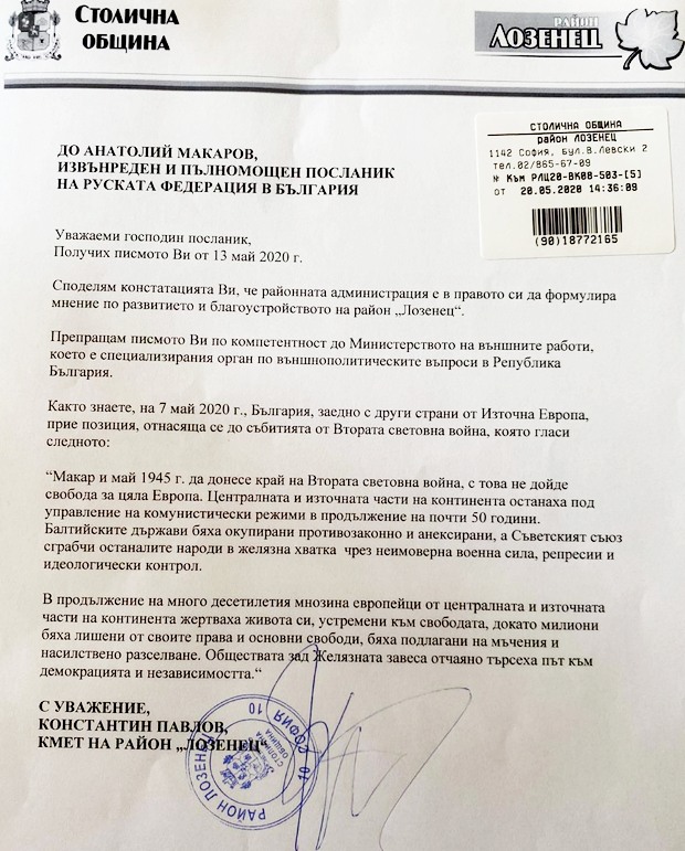 null В Болгарии хотят убрать памятник советским солдатам: МИД РФ пишет о "кощунстве"