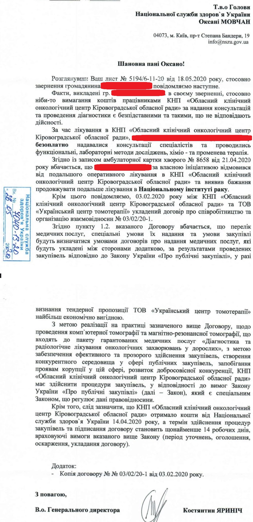 Собеседование на 100 млрд грн: кто хочет стать главой  НСЗУ. Анализ кандидатов 