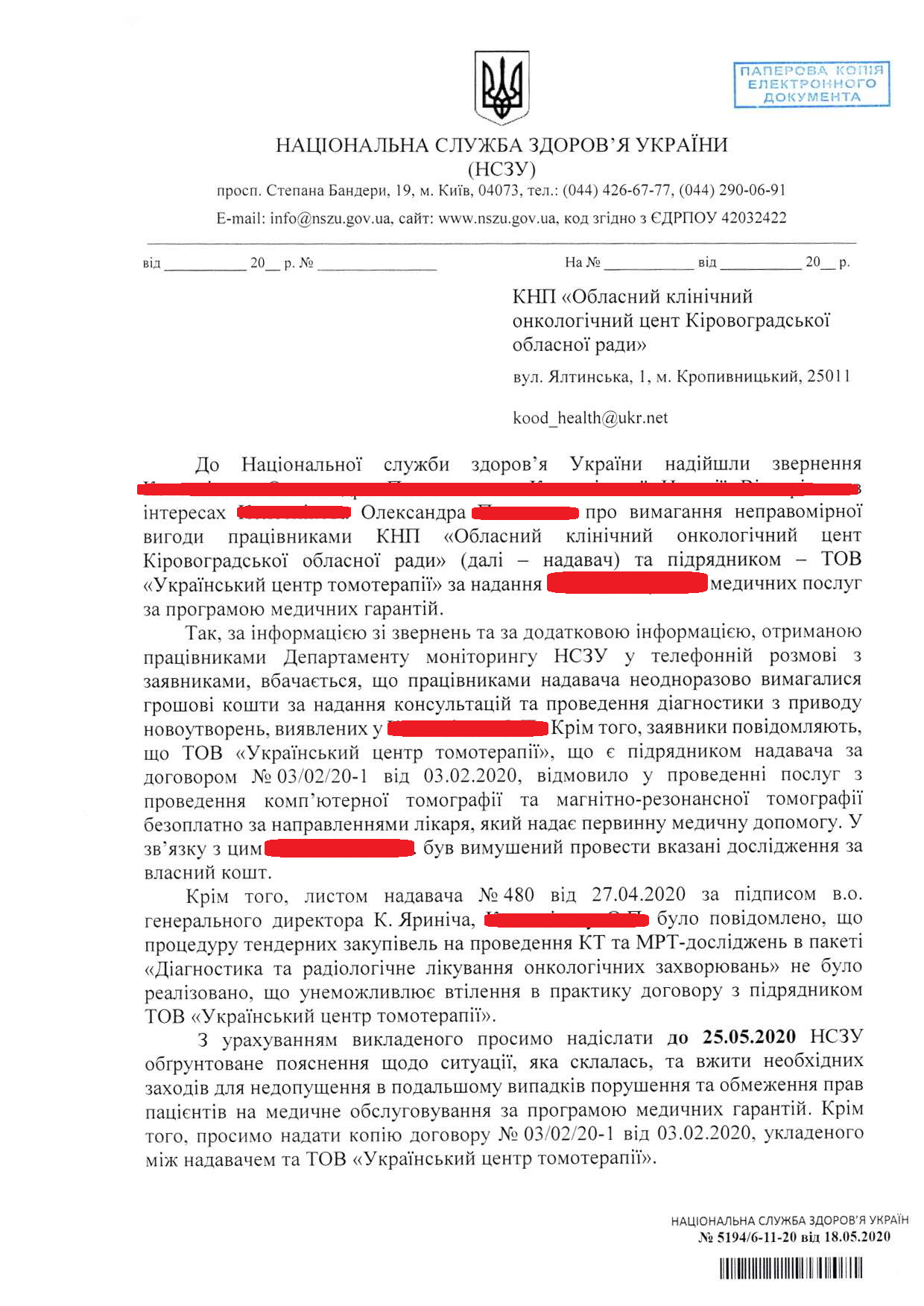 Собеседование на 100 млрд грн: кто хочет стать главой  НСЗУ. Анализ кандидатов 