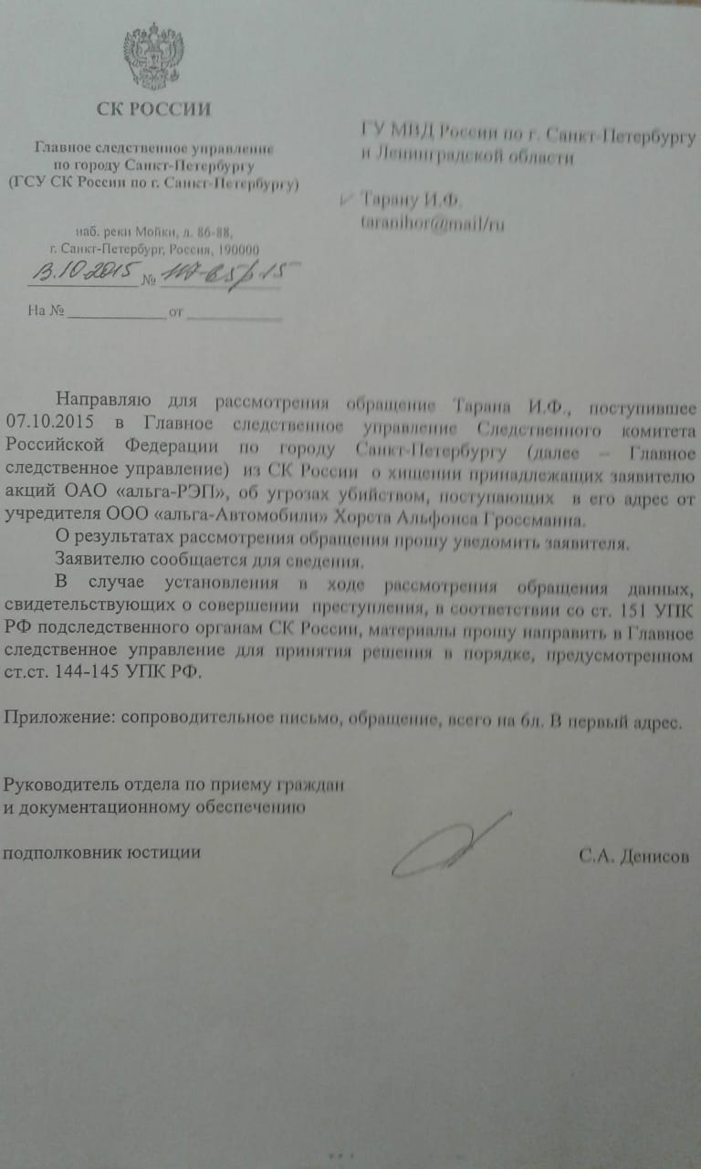 Тайный свидетель по делу Гонгадзе: Пукачу уже приготовили виллу в Крыму (ДОПОЛНЕНО)