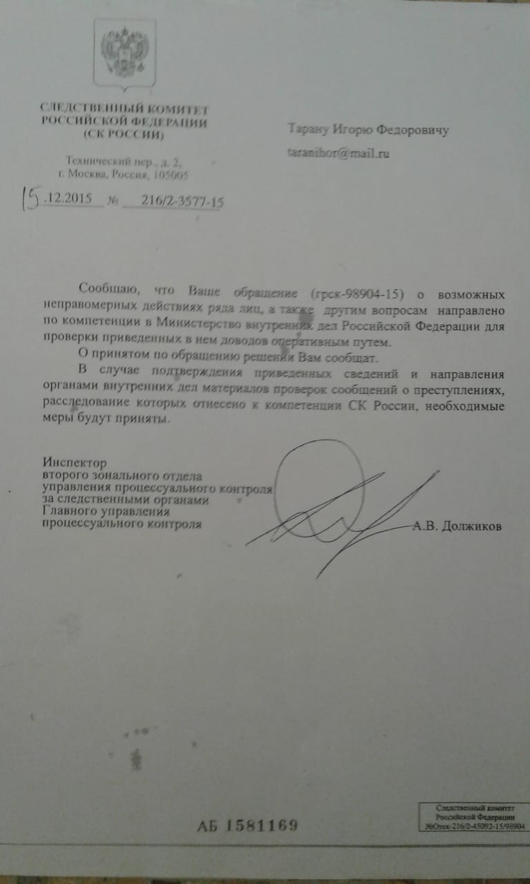 Тайный свидетель по делу Гонгадзе: Пукачу уже приготовили виллу в Крыму (ДОПОЛНЕНО)