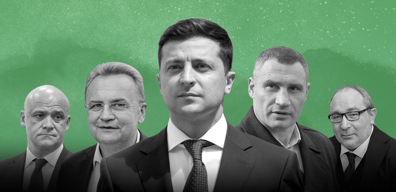 Местные выборы. Как Зеленский намерен выигрывать у Кличко, Филатова, Кернеса и Труханова - Фото