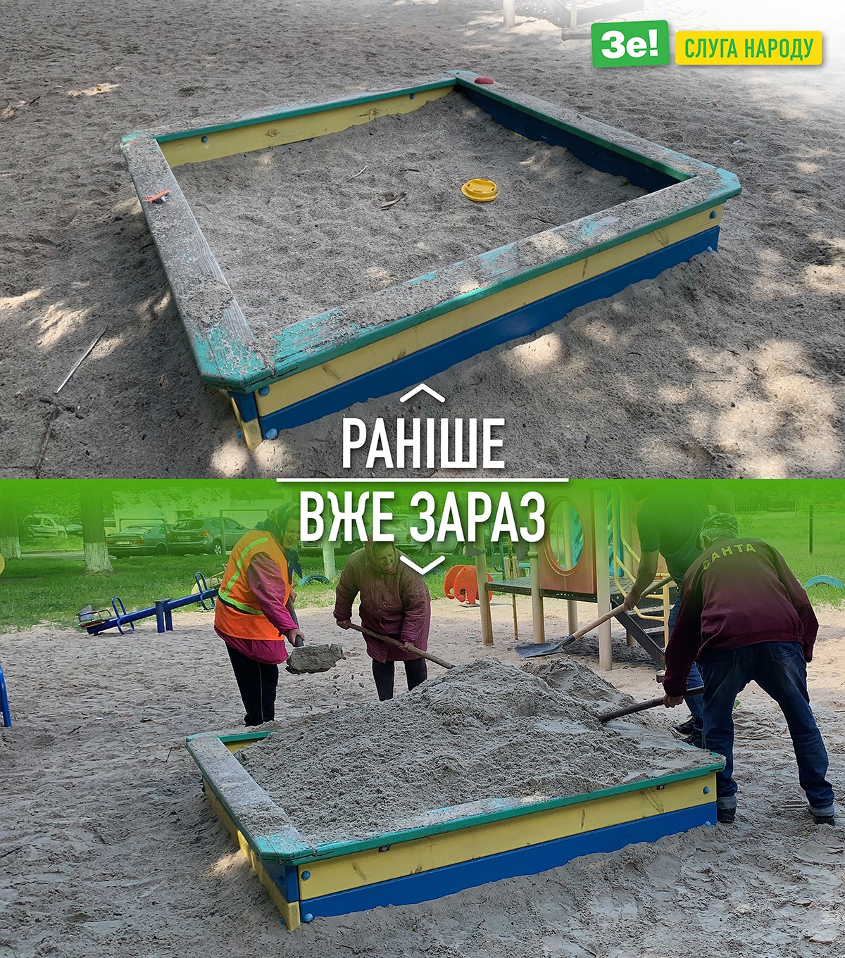 Фото - Слуга Народу - Тищенко Микола - Округ 219/Facebook