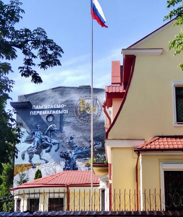 null В Украине "поздравили" дипломатов страны-оккупанта с Днем России – фото и видео