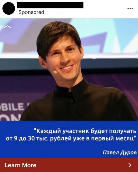 Скриншот рекламы мошенников