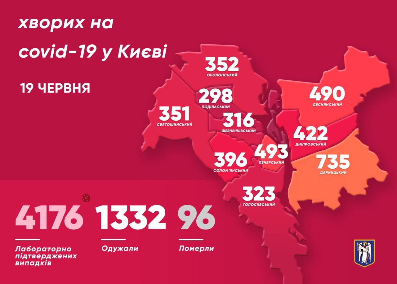 В Киеве за сутки 92 новых заболевших коронавирусом: карта по районам