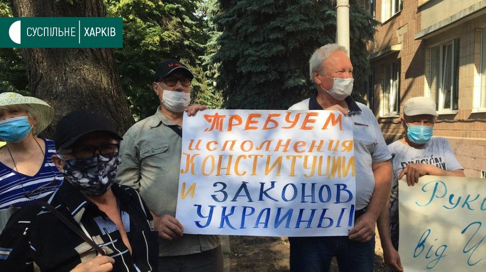 Акция протеста в Харькове