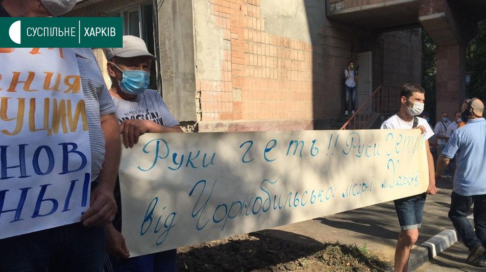 Акция протеста в Харькове 22 июня 