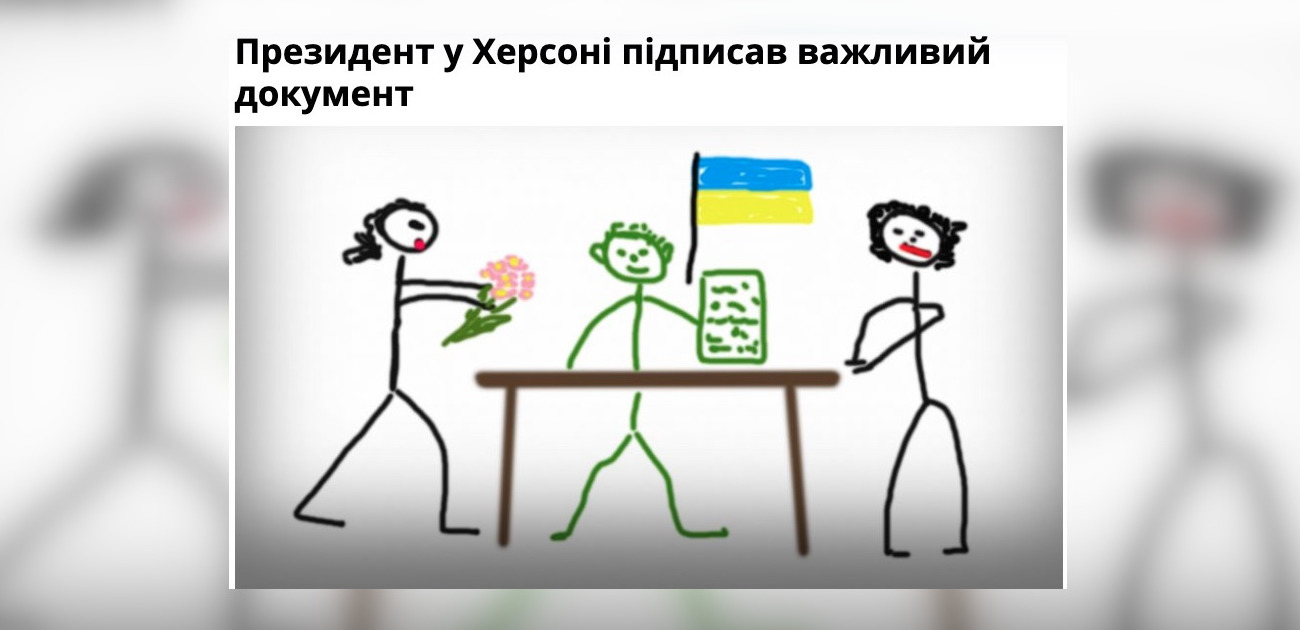 Владимир Зеленский в Херсоне (Иллюстрация: ПИК)