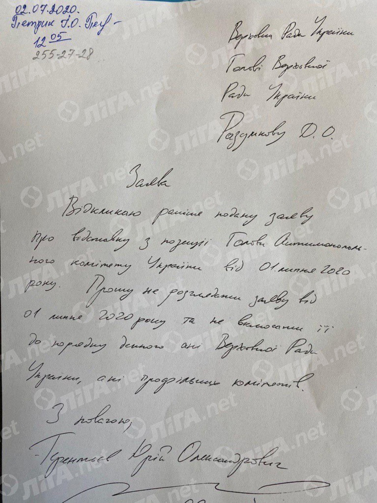 Глава АМКУ Терентьев отозвал заявление об отставке