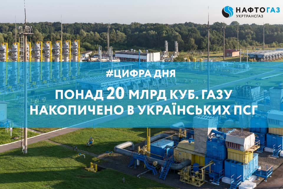 naftogaz PSG