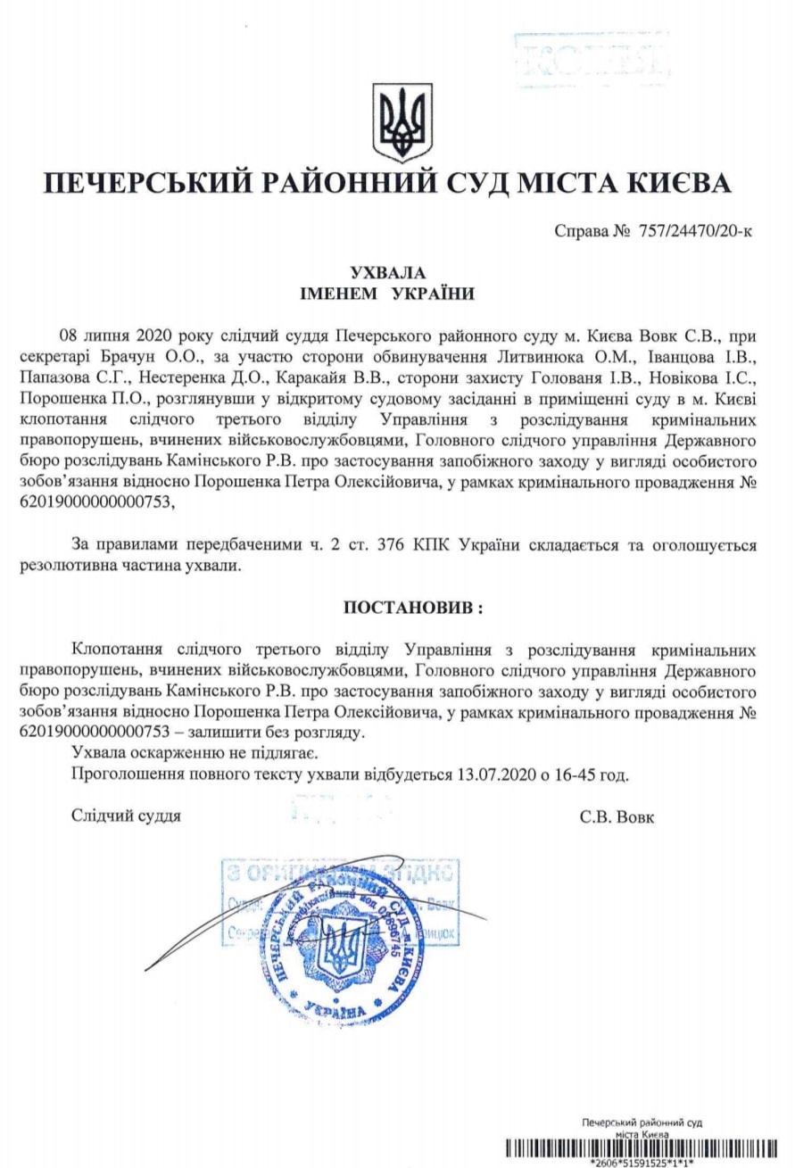 "Маленькая победа Порошенко". Суд не избрал меру пресечения пятому президенту