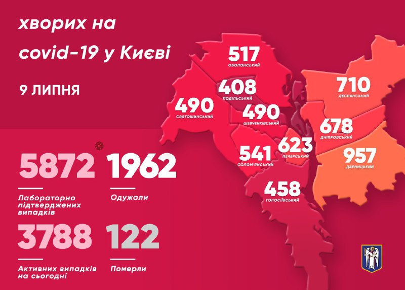 Карта заболеваемсти коронавирусом в Киеве на 9 июля