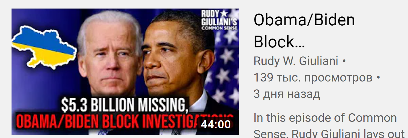Карта Украины без Крыма на канале Джулиани (скриншот видео Rudy W. Guiliany, YouTube)