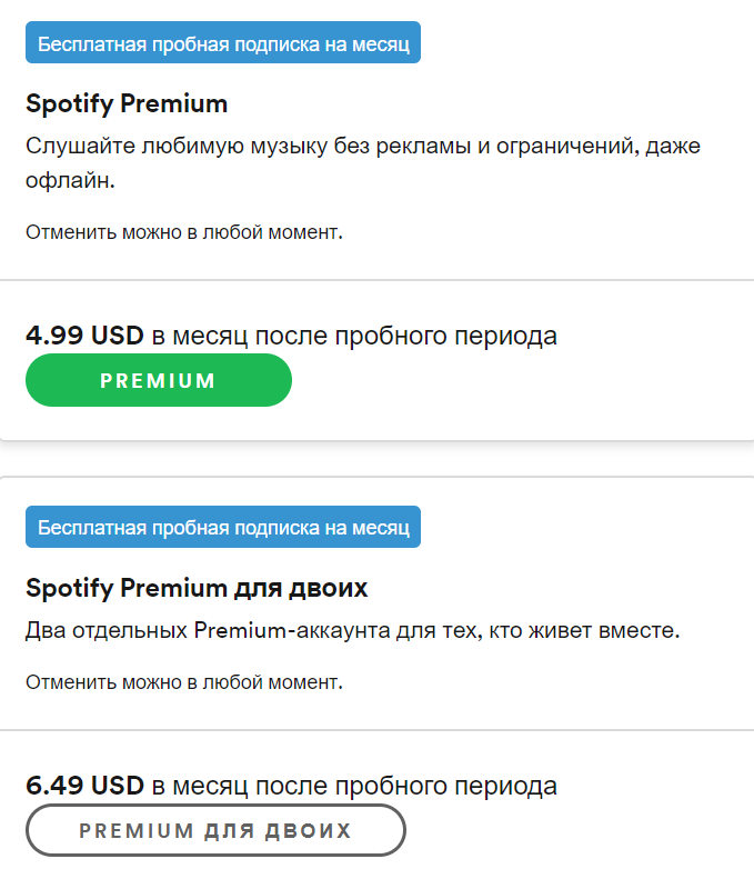 Spotify