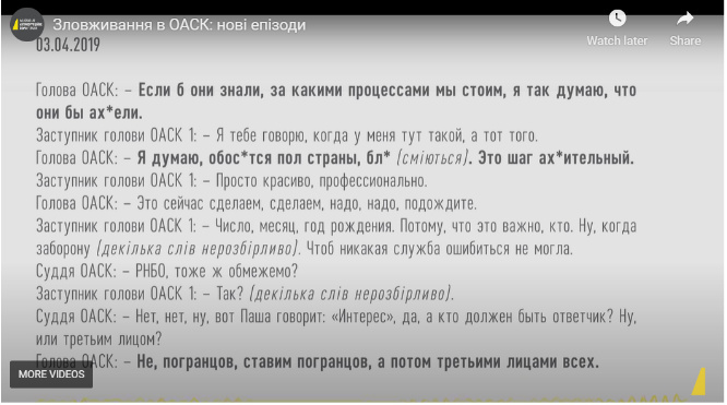 Ограничения зарплат чиновников: Зеленский и судья Вовк - за. Это их не касается