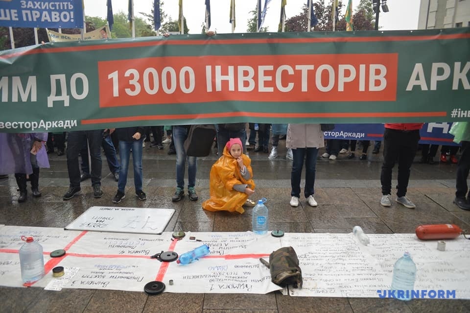 Протесты инвесторов банка "Аркада", фото: Укринформ