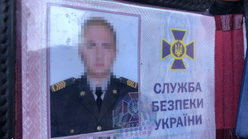 Свидетельство сотрудника СБУ (dbr.gov.ua) Свидетельство сотрудника СБУ (dbr.gov.ua)