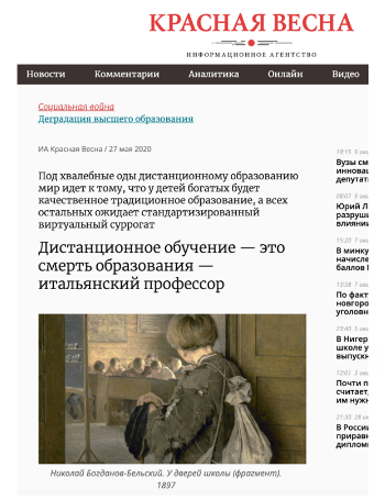 Скрін з сайту ІА "Красная Весна"